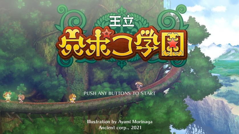 Switch游戏 -皇家霍尔波科学院 huangjiahuoerbokexueyuan-百度网盘下载