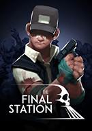 最后一站 The Final Station