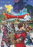 勇者斗恶龙X Dragon Quest X