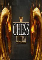 终极象棋 Chess Ultra