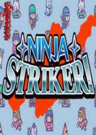 忍者先锋 Ninja Striker!