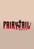 妖精的尾巴 Fairy Tail