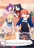 卫宫家今天的饭 Everyday Today's MENU for EMIYA Family