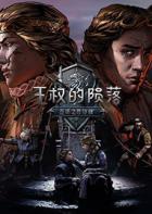 巫师之昆特牌：王权的陨落 Thronebreaker: The Witcher Tales