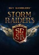 搏击长空：风暴突击队 Sky Gamblers: Storm Raiders