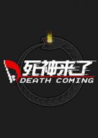 死神来了 Death Coming