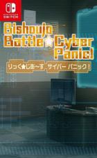 美少女大战网络威胁 Bishoujo Battle Cyber Panic!