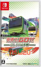 电车GO！！驰骋吧山手线 GO by Train!! Hashiro Yamanote Line