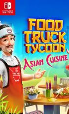 餐车大亨 Food Truck Tycoon