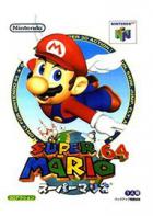 超级马里奥64 Super Mario 64