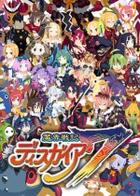 魔界战记7 Disgaea 7