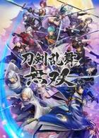 刀剑乱舞无双 Touken Musou