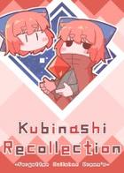 无首拾忆录 Kubinashi Recollection