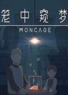 笼中窥梦 Moncage